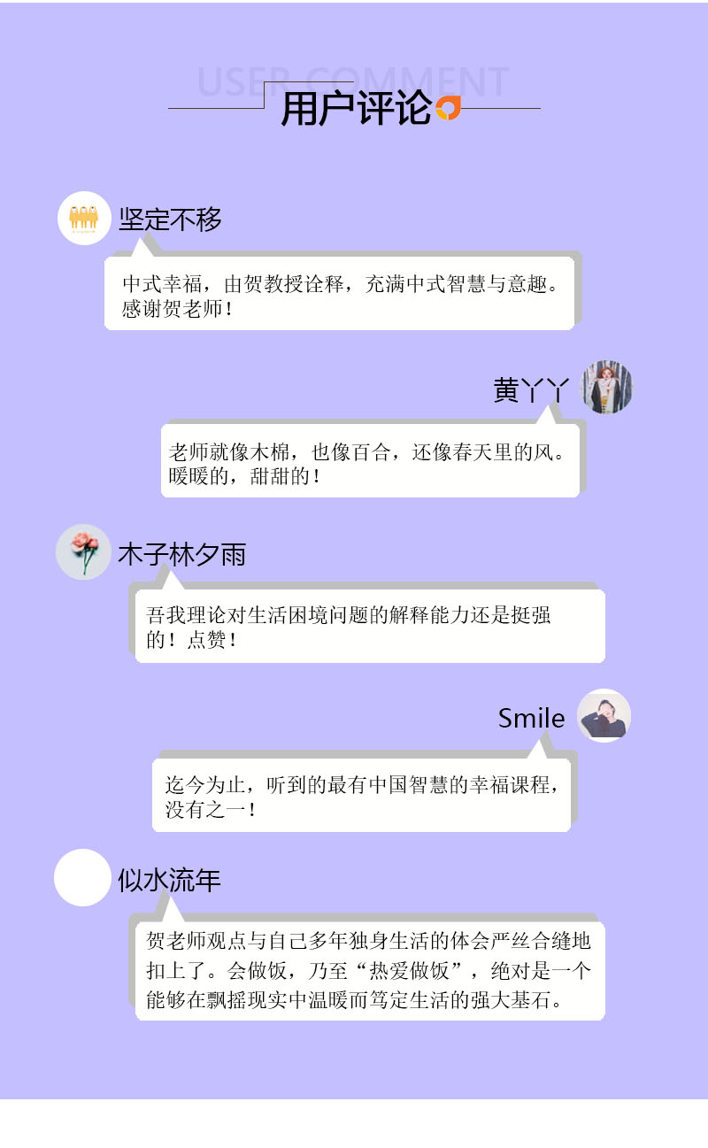 贺岭峰:“中式幸福”,攻克中国人的现实焦虑