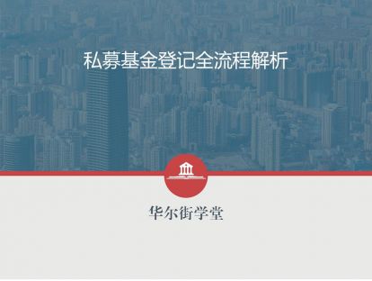 第14讲 反馈与重大事项变更相关要求