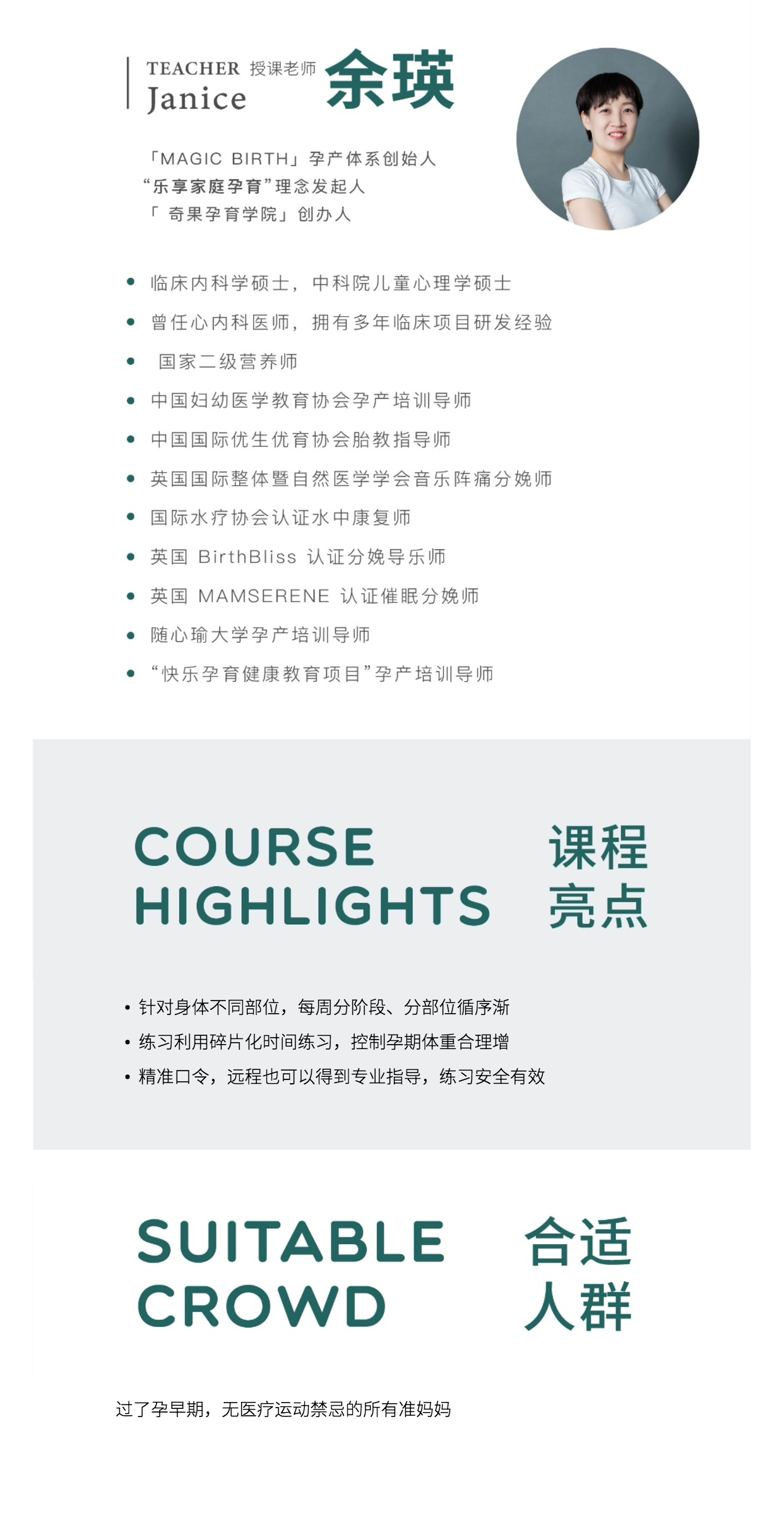 每天10分钟，孕期体重控制与形体跟练（视频课）