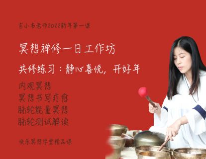 1、内观冥想练习（10分14秒 开始练习）