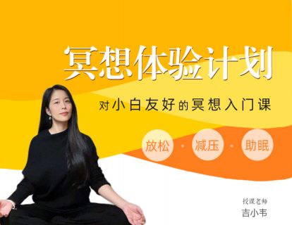 1、开始觉察