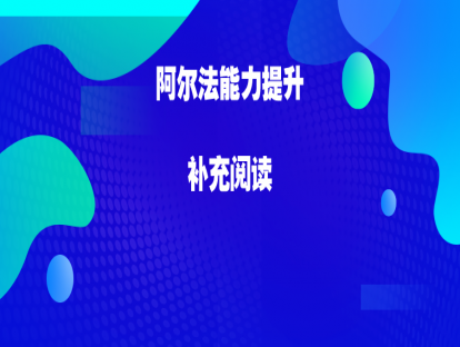3.1 补充阅读：宏观分析框架