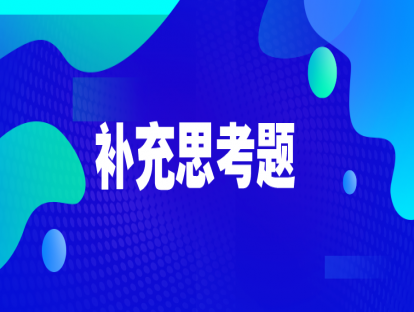 2.2 补充思考题一：资产配置：除了降风险之外，还能加收益吗？