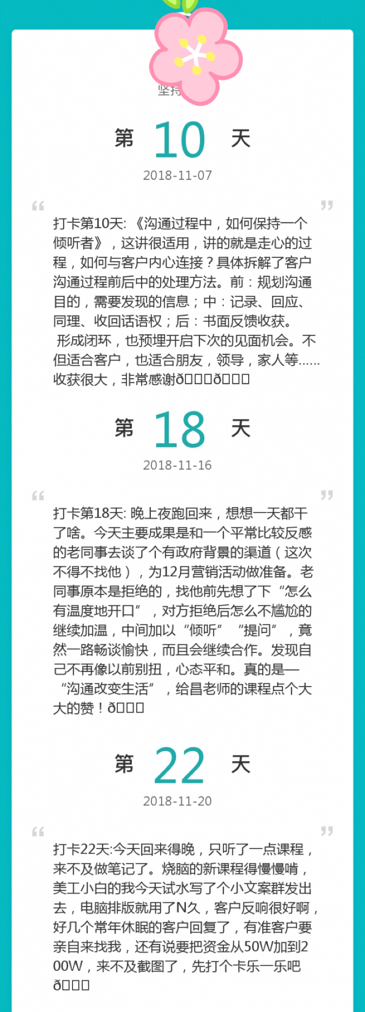 用互联网思维做好“开门红”