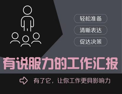 开场语
