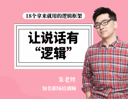 1【了解逻辑】逻辑到底是什么