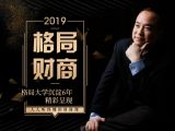 06 |《彼得林奇的成功投资》长期投资