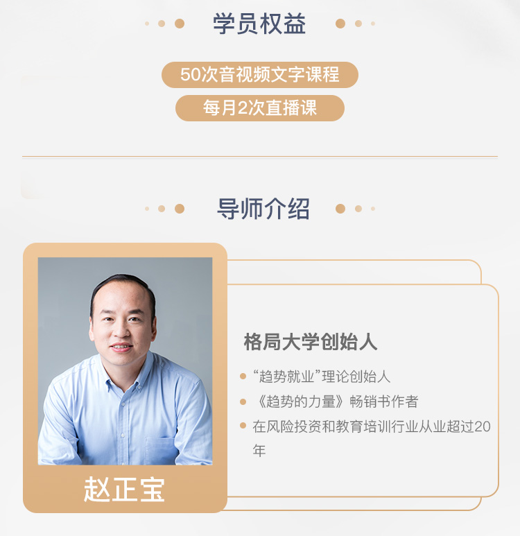 格局财商2019