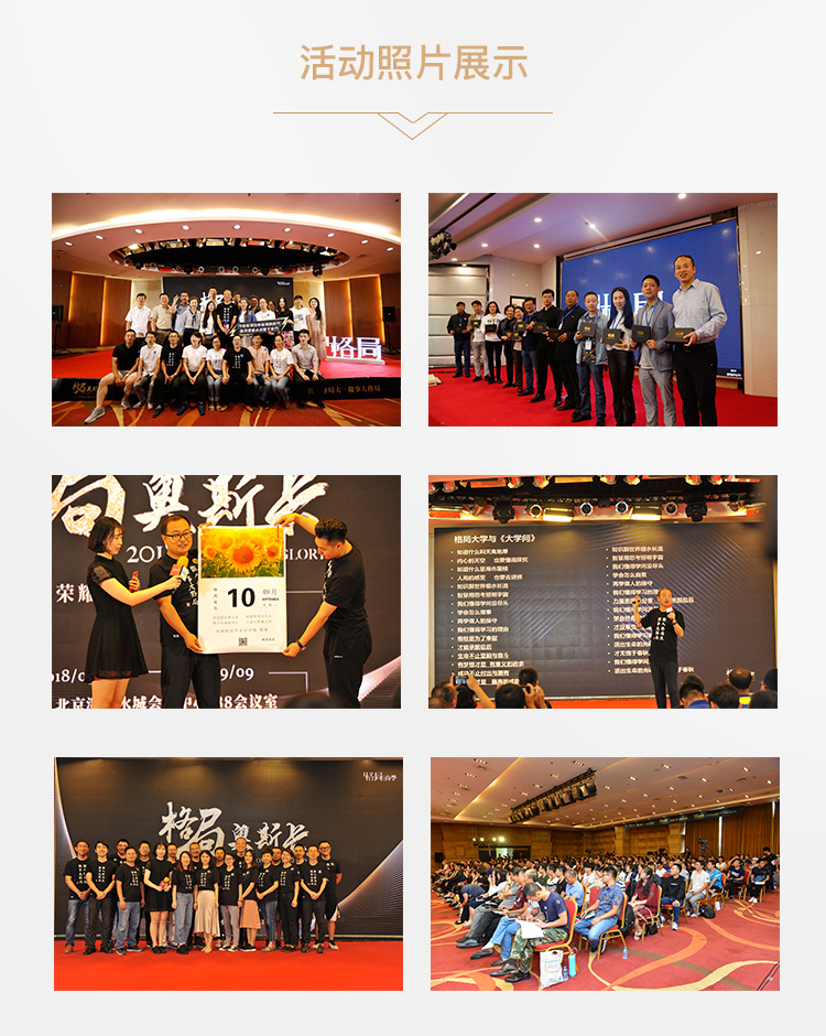 格局财商2019