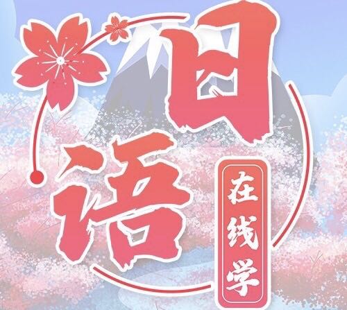 9天完全掌握JLPT国际日语能力测试N4N3