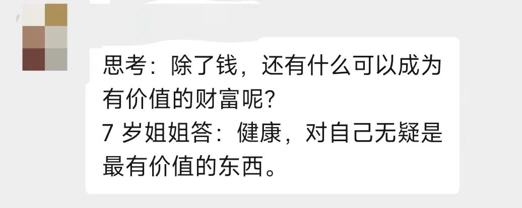 《恐龙豆豆财商课》