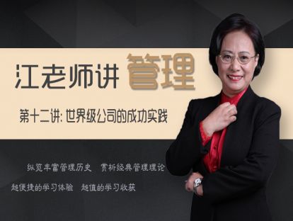 12.事务管理-泰勒的科学管理