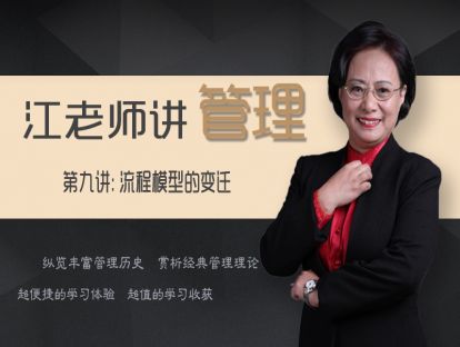9.管理系统方法论-典型的流程模型