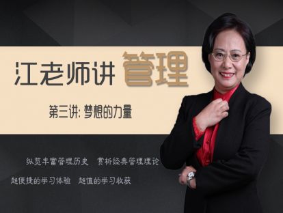 3.发挥使命与愿景的作用