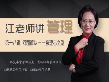 18.建立卓有成效的改善系统（一）