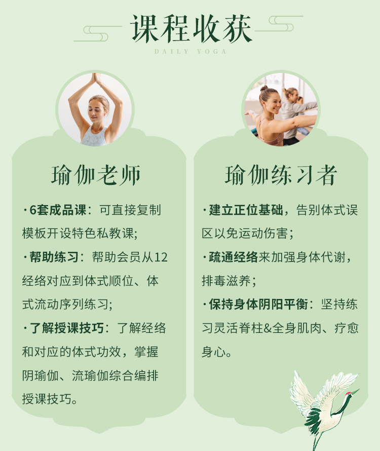 五行12经络排毒瑜伽>6大主题体式/序列精讲带练