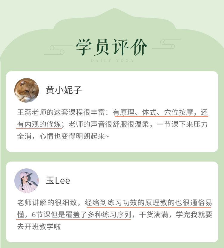 五行12经络排毒瑜伽>6大主题体式/序列精讲带练