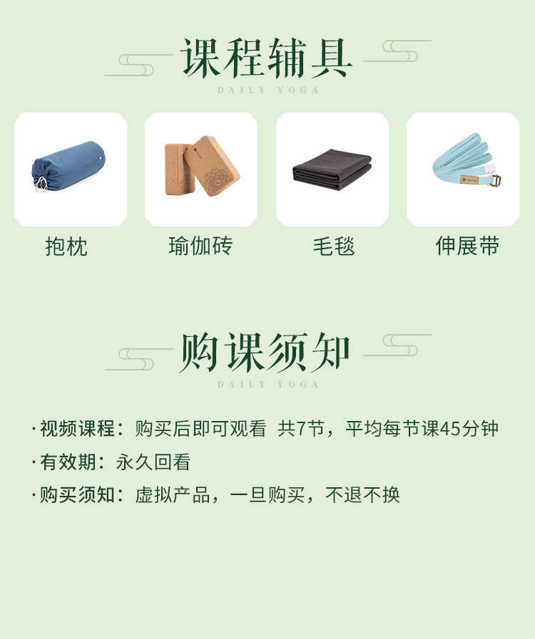 五行12经络排毒瑜伽>6大主题体式/序列精讲带练
