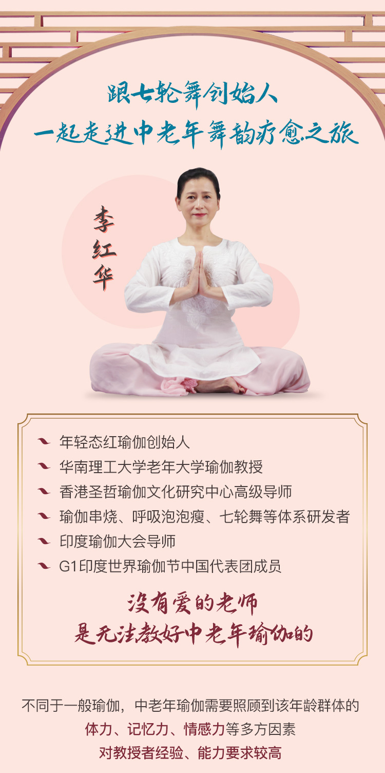 七轮舞《九儿》中老年舞韵瑜伽 ：健骨骼 促睡眠 增免疫 养身姿 提气质