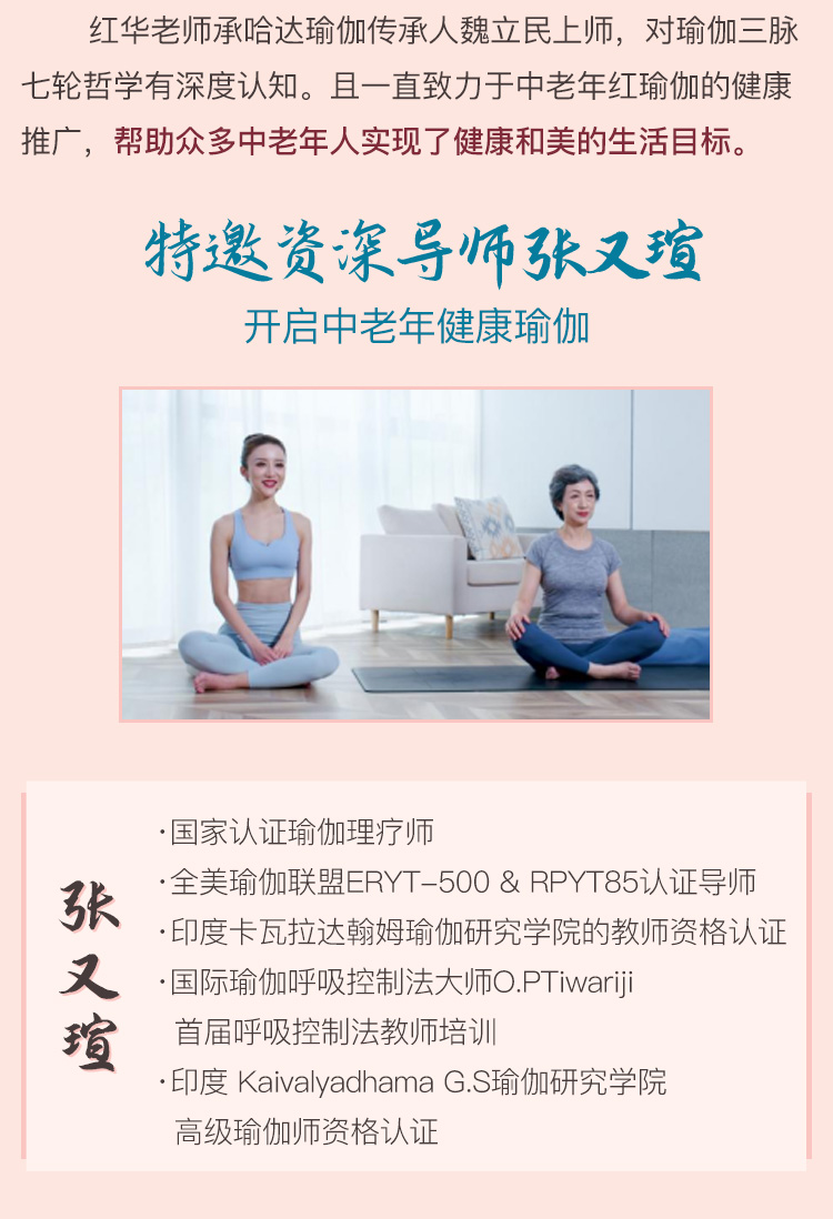七轮舞《九儿》中老年舞韵瑜伽 ：健骨骼 促睡眠 增免疫 养身姿 提气质