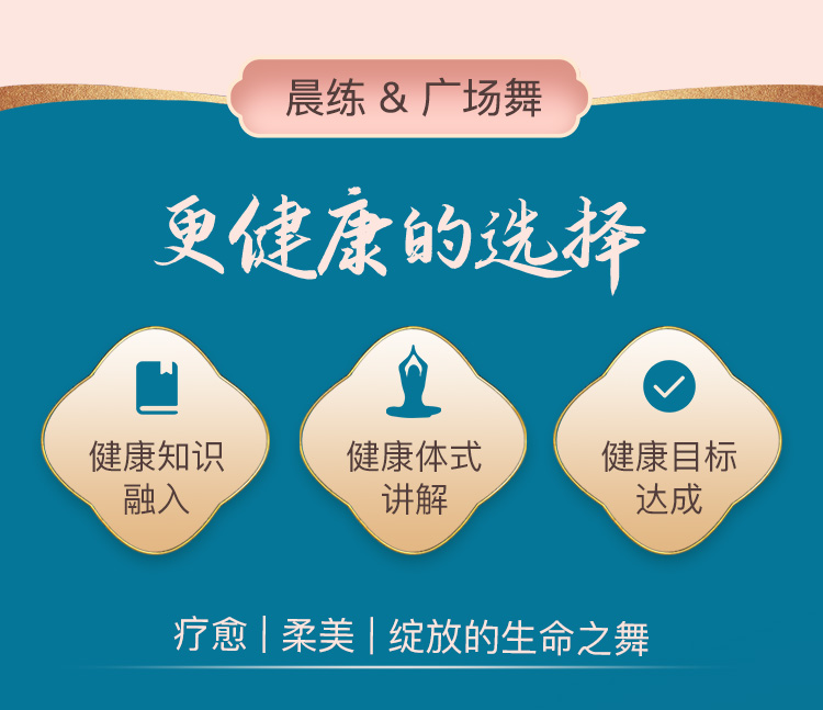 七轮舞《九儿》中老年舞韵瑜伽 ：健骨骼 促睡眠 增免疫 养身姿 提气质
