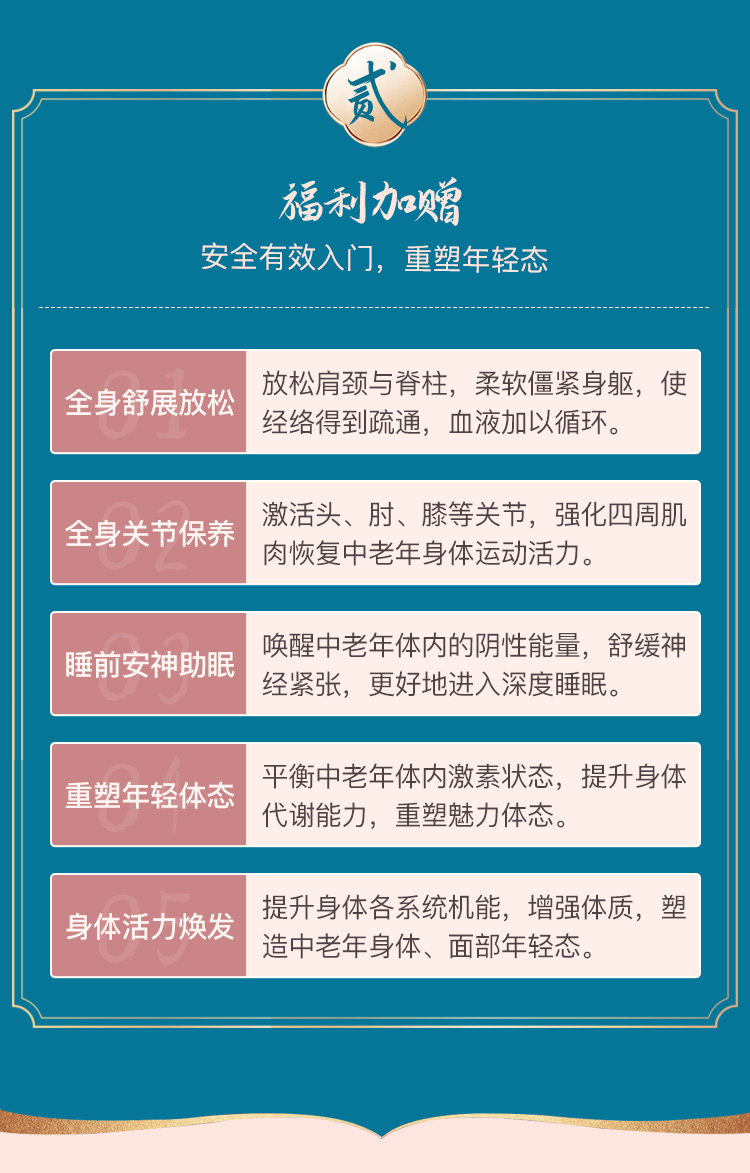 七轮舞《九儿》中老年舞韵瑜伽 ：健骨骼 促睡眠 增免疫 养身姿 提气质