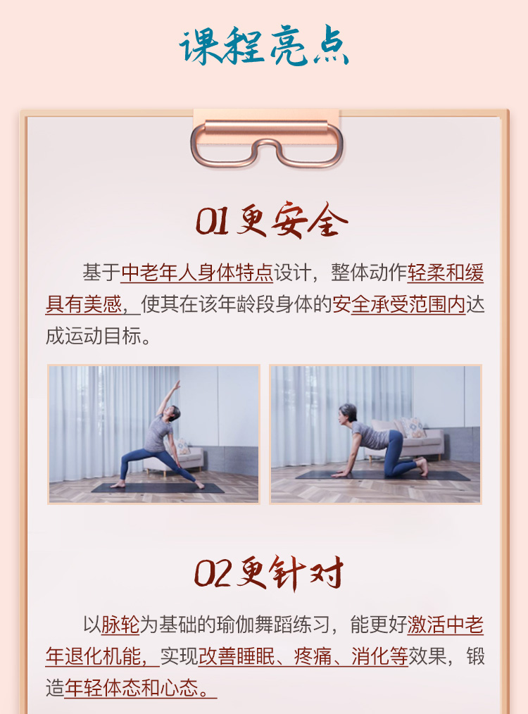 七轮舞《九儿》中老年舞韵瑜伽 ：健骨骼 促睡眠 增免疫 养身姿 提气质