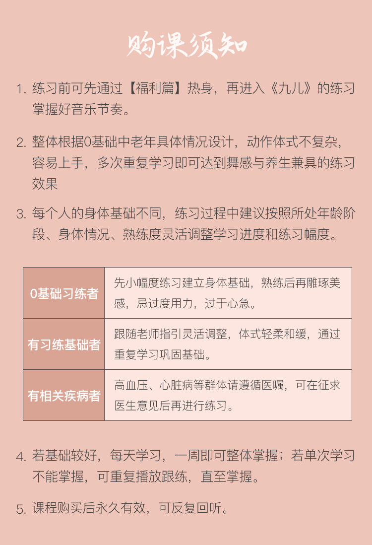 七轮舞《九儿》中老年舞韵瑜伽 ：健骨骼 促睡眠 增免疫 养身姿 提气质