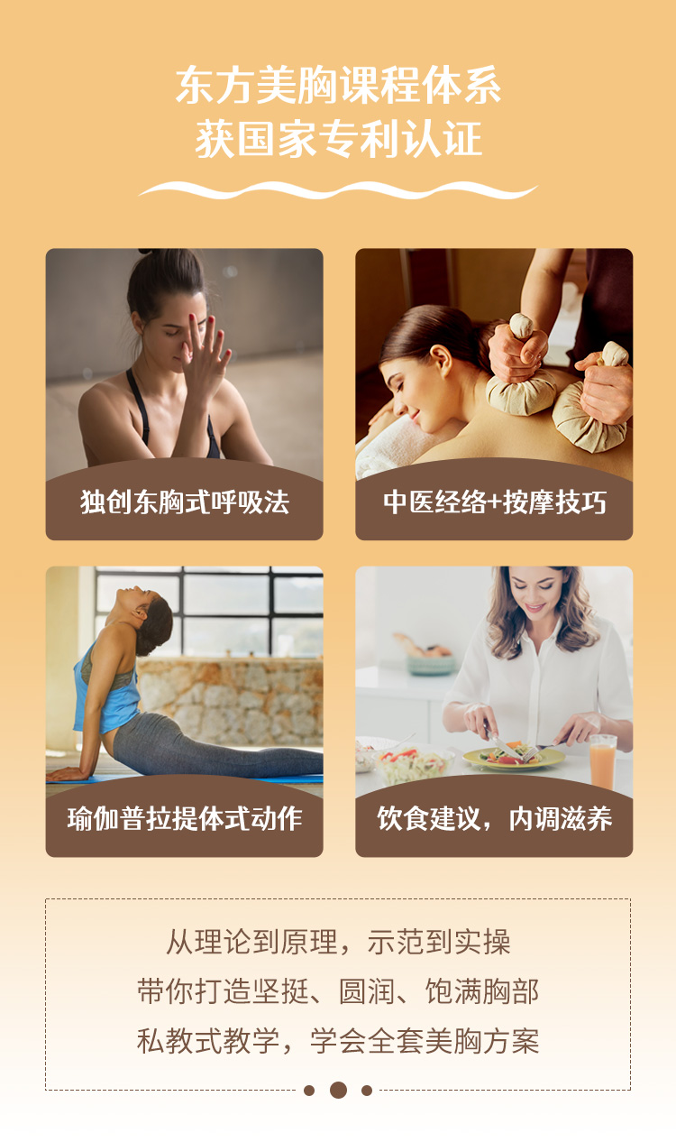 邓霞东方美胸<6套成品教学>：呼吸体式+手法按摩+丰胸食补，丰胸塑形增Size！
