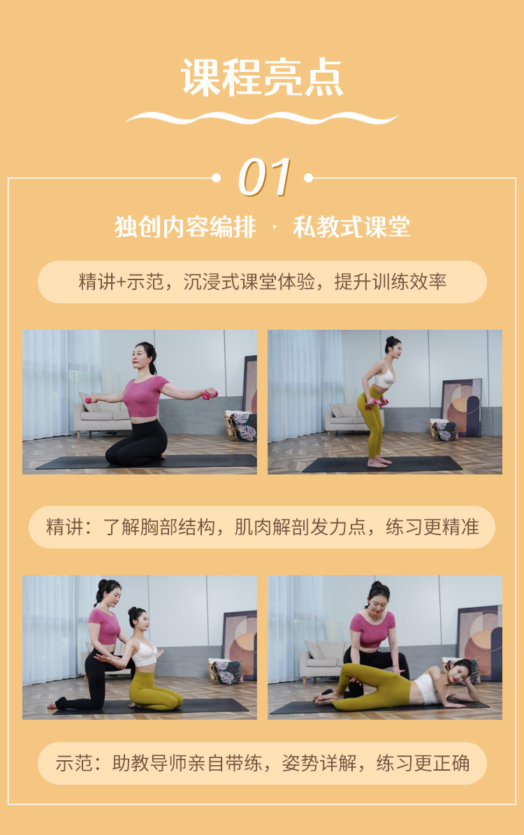 邓霞东方美胸<6套成品教学>：呼吸体式+手法按摩+丰胸食补，丰胸塑形增Size！
