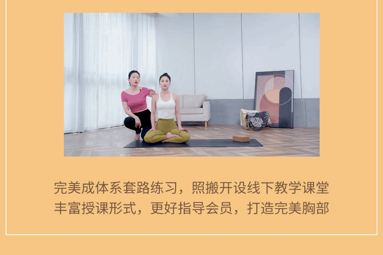 邓霞东方美胸<6套成品教学>：呼吸体式+手法按摩+丰胸食补，丰胸塑形增Size！