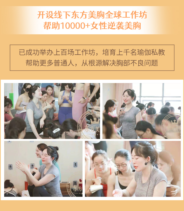 邓霞东方美胸<6套成品教学>：呼吸体式+手法按摩+丰胸食补，丰胸塑形增Size！