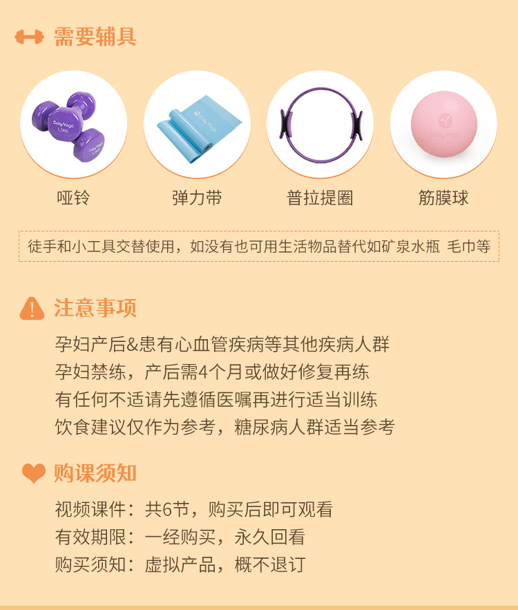 邓霞东方美胸<6套成品教学>：呼吸体式+手法按摩+丰胸食补，丰胸塑形增Size！
