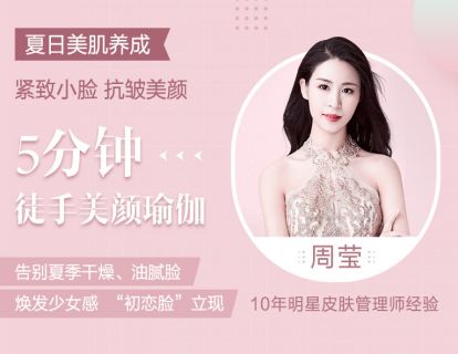 16.美肌饮食-娇嫩容颜吃出来 还你无瑕肌肤脸
