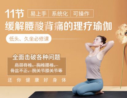 【免费试看】精品理疗课