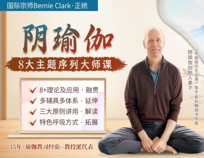 01 阴瑜伽呼吸讲解与应用：胸廓结构和不同肋骨倾斜度与呼吸；性别差异与呼吸