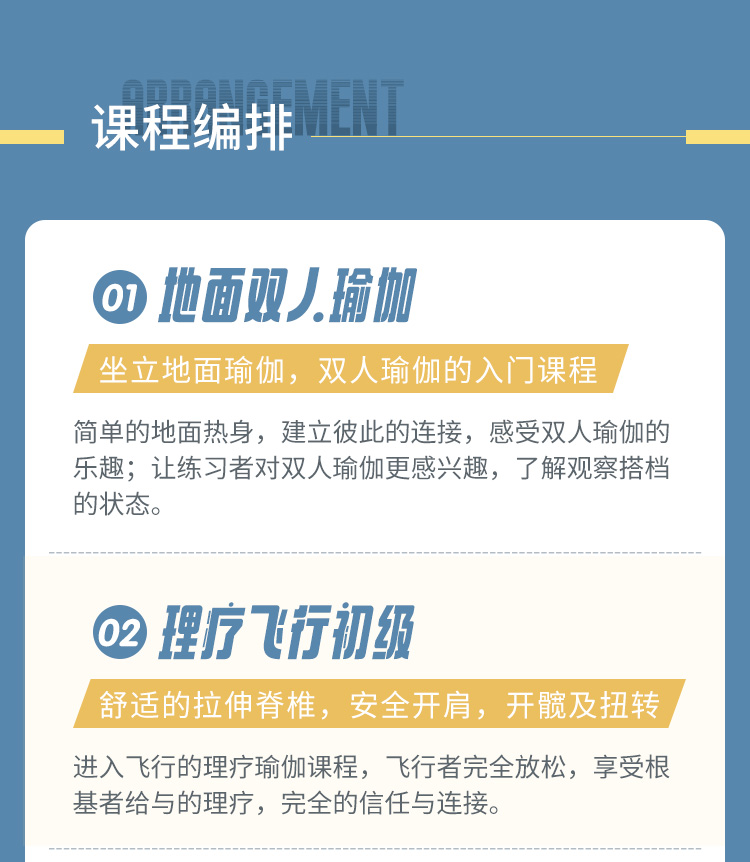 双人飞行瑜伽之阴性理疗，力量 信任 技巧全方位教学