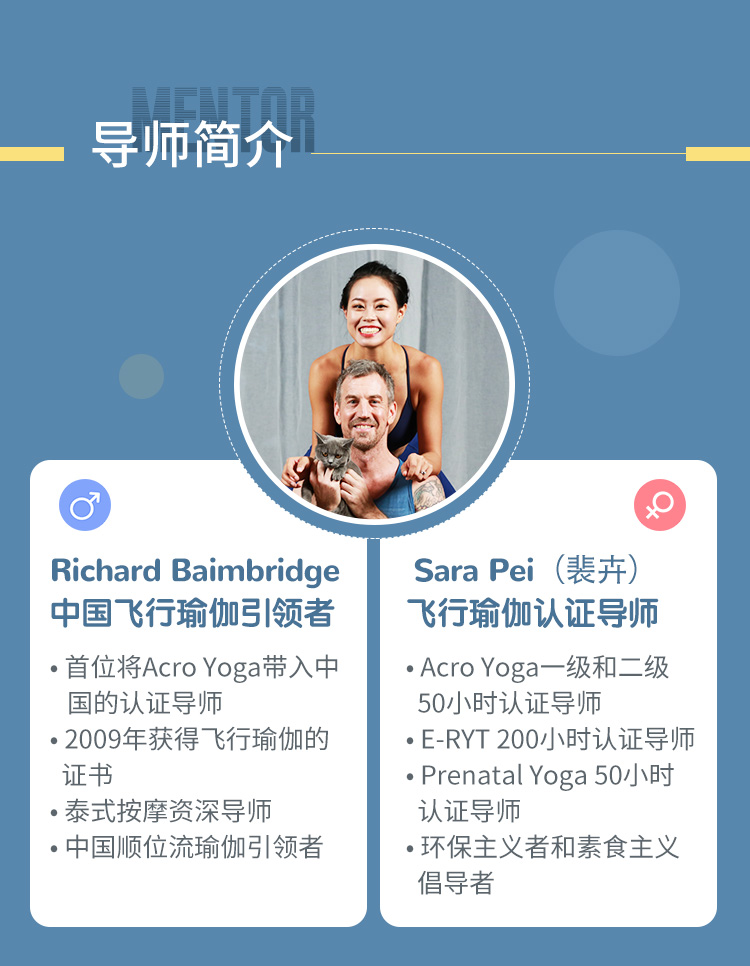 双人飞行瑜伽之阴性理疗，力量 信任 技巧全方位教学