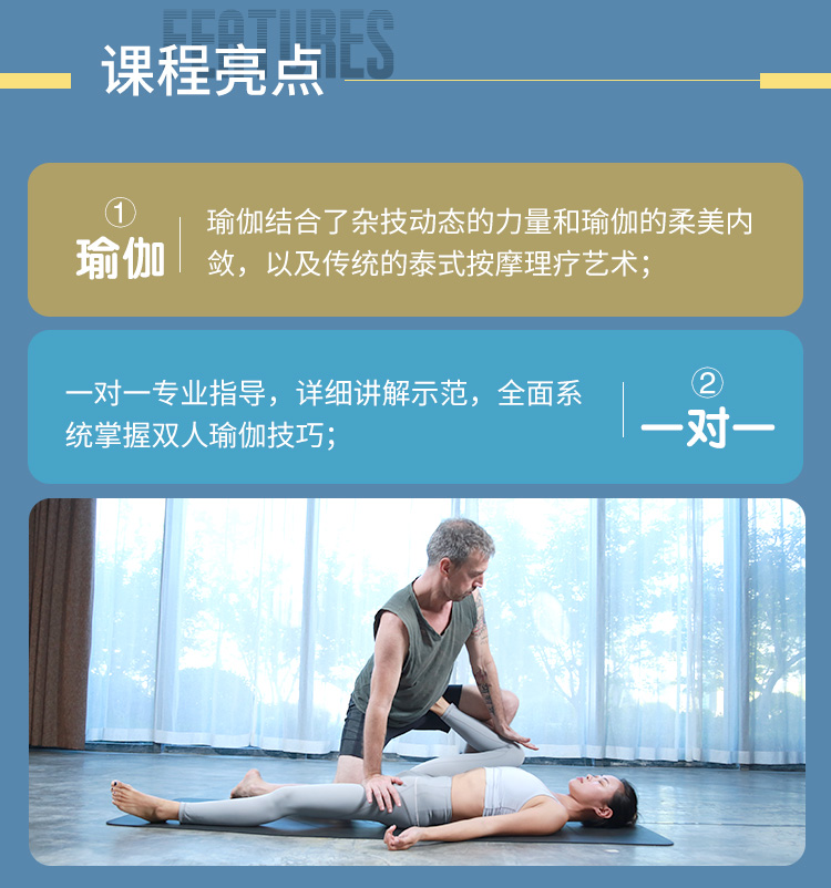双人飞行瑜伽之阴性理疗，力量 信任 技巧全方位教学