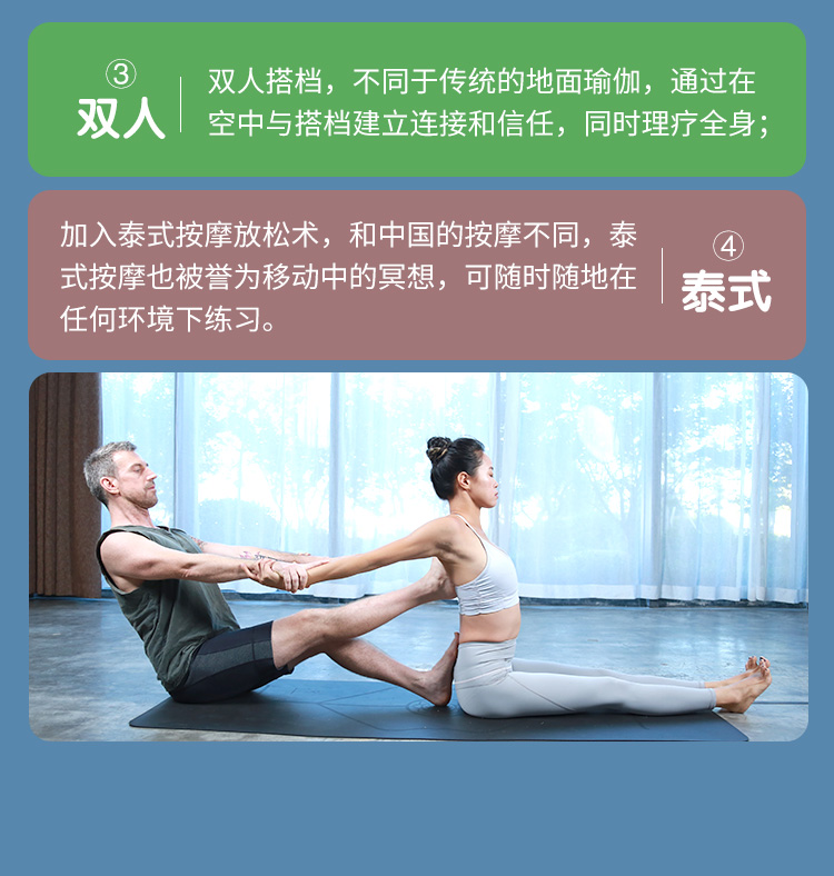 双人飞行瑜伽之阴性理疗，力量 信任 技巧全方位教学