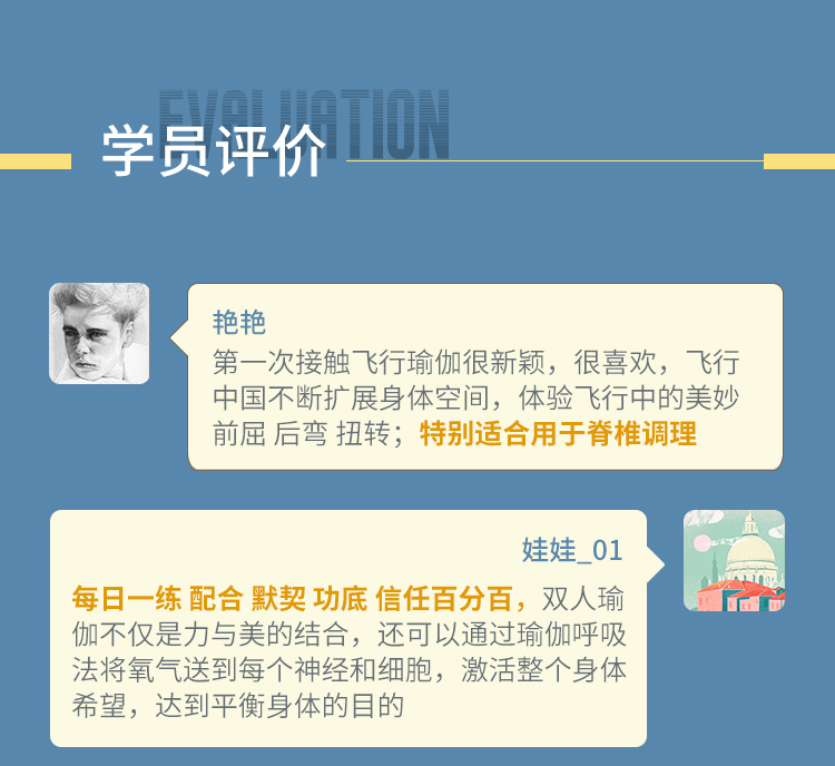 双人飞行瑜伽之阴性理疗，力量 信任 技巧全方位教学