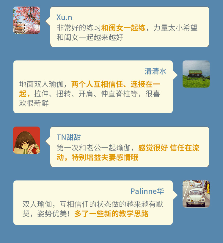 双人飞行瑜伽之阴性理疗，力量 信任 技巧全方位教学
