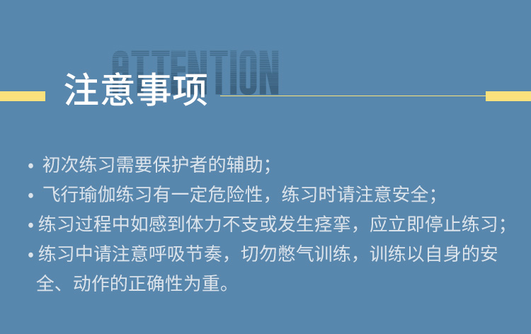 双人飞行瑜伽之阴性理疗，力量 信任 技巧全方位教学