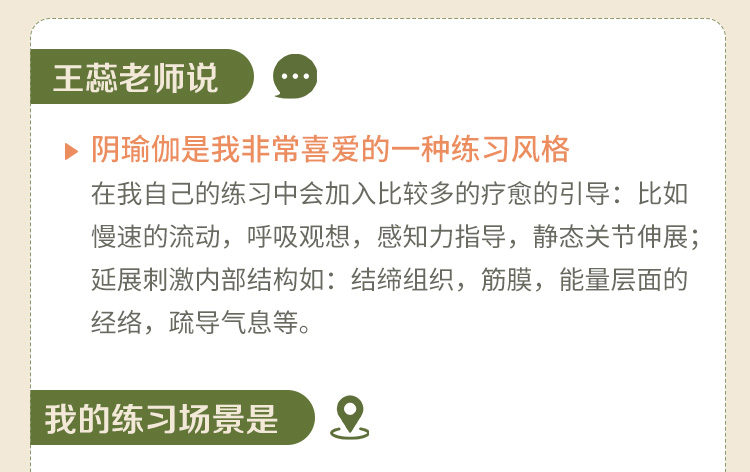 阴瑜伽进阶 | 阴性疗愈修复<变体·流动·串联>  390min6套成品小班课