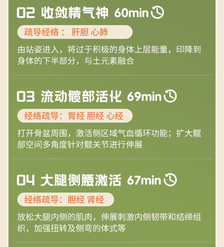 阴瑜伽进阶 | 阴性疗愈修复<变体·流动·串联>  390min6套成品小班课