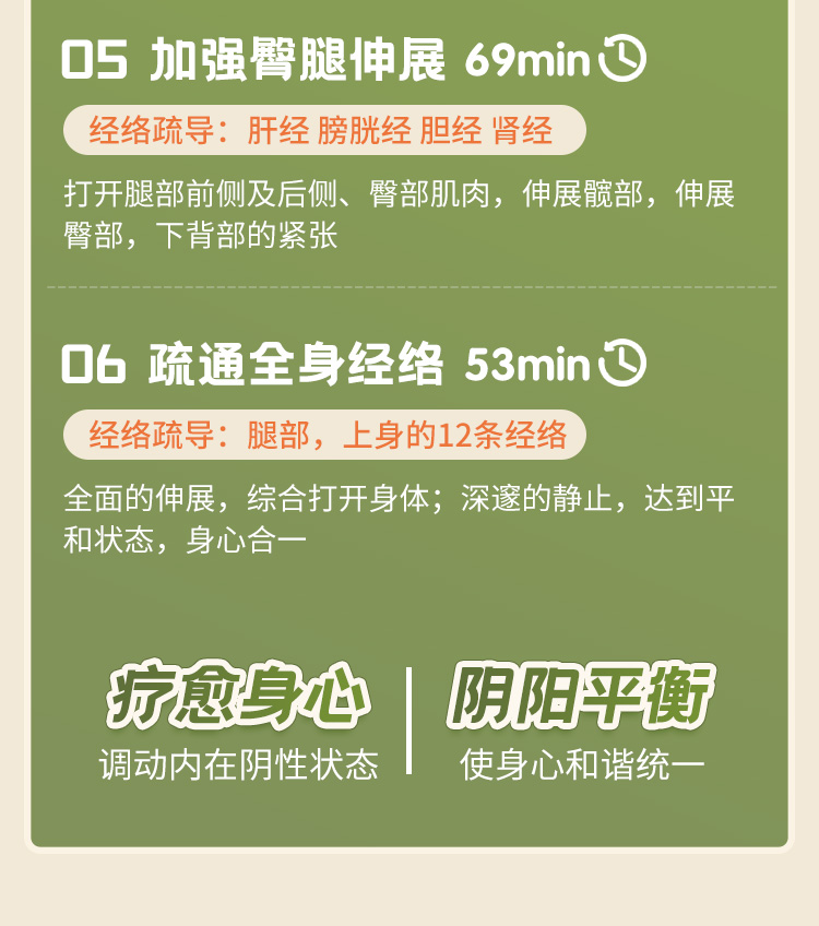 阴瑜伽进阶 | 阴性疗愈修复<变体·流动·串联>  390min6套成品小班课