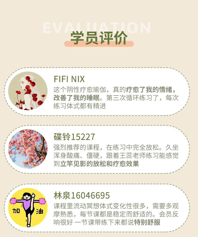阴瑜伽进阶 | 阴性疗愈修复<变体·流动·串联>  390min6套成品小班课