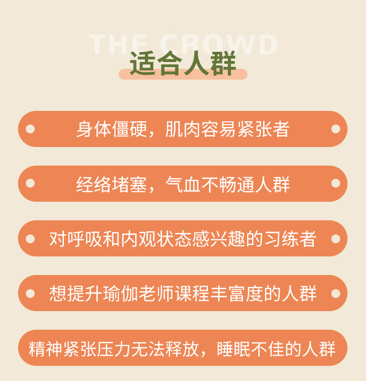 阴瑜伽进阶 | 阴性疗愈修复<变体·流动·串联>  390min6套成品小班课