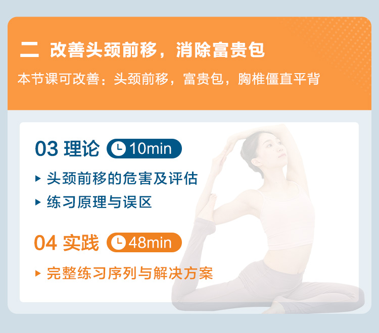 肩 颈理疗私教精讲：15大病理问题>评估、剖析&系统实操课