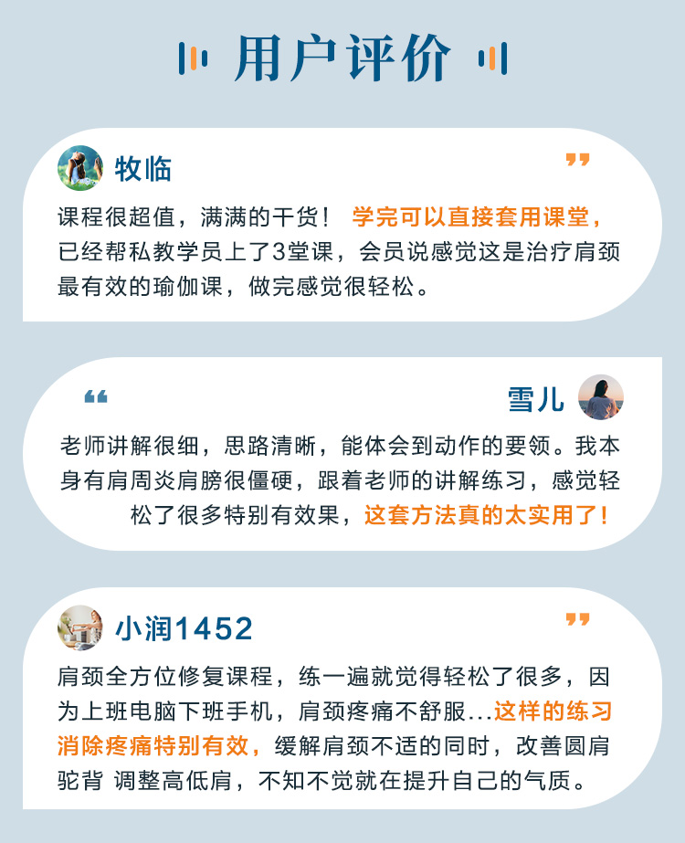 肩 颈理疗私教精讲：15大病理问题>评估、剖析&系统实操课